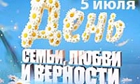 Норильск масштабно отметит День семьи, любви и верности
