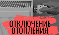 Об окончании отопительного периода на территории муниципального образования город Норильск